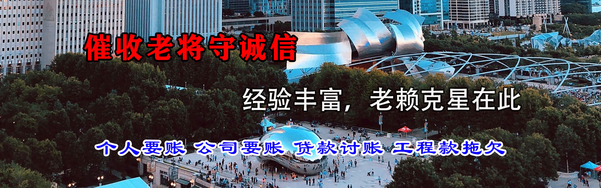 夏津收债公司